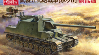 Amusing Hobby 1/35 Ho-Ri II
